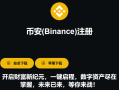 新手比特币购买避坑指南：从注册到安全交易的完整攻略