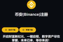 新手比特币购买避坑指南：从注册到安全交易的完整攻略